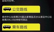 泉州直通车爆料最新消息,揭秘泉州发展新动态
