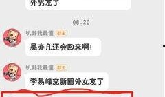 卓伟爆料李易峰视频,李易峰私密视频引发热议